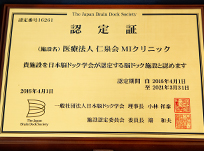PET-CTがん検診センター MI CLINIC